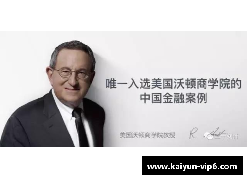 体育明星代言广告效应研究：提升品牌影响力与消费者信任的策略探讨
