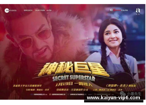 《我喜爱的体育明星：他们的传奇经历与个人魅力》